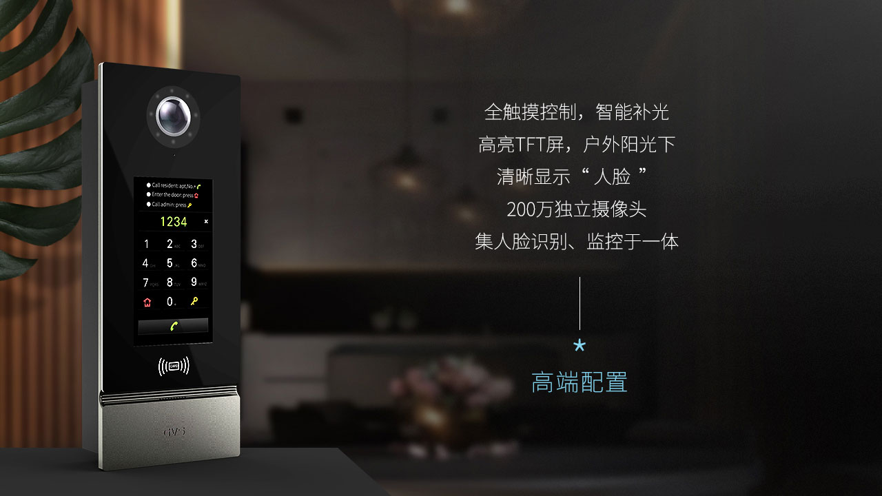 樓宇可視對講系統(tǒng)