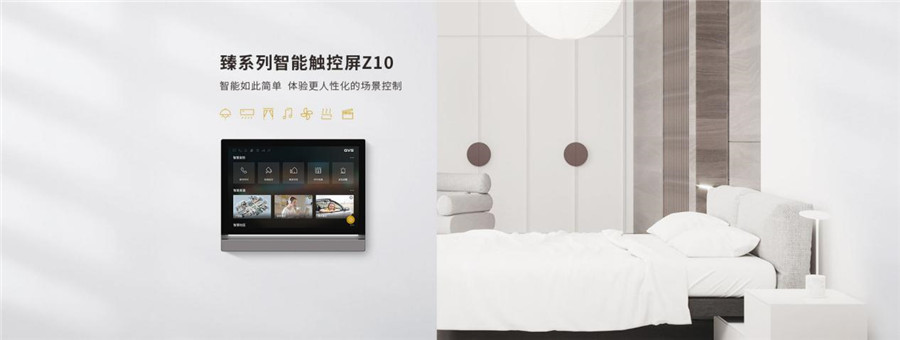 家里為什么要安裝智能家居？