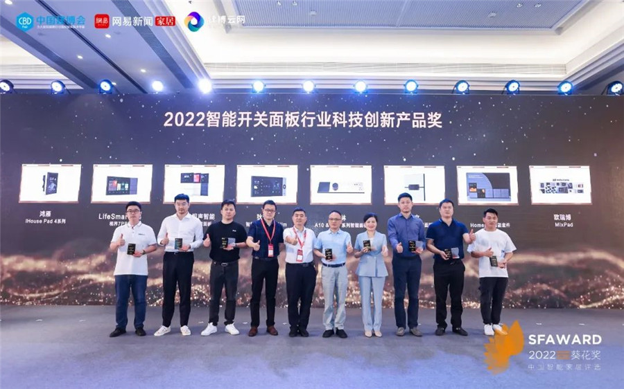 攬獲2022智能開關(guān)面板行業(yè)領(lǐng)導(dǎo)力品牌、2022智能開關(guān)面板行業(yè)科技創(chuàng)新產(chǎn)品獎(jiǎng)、2022全屋智能系統(tǒng)領(lǐng)導(dǎo)力品牌