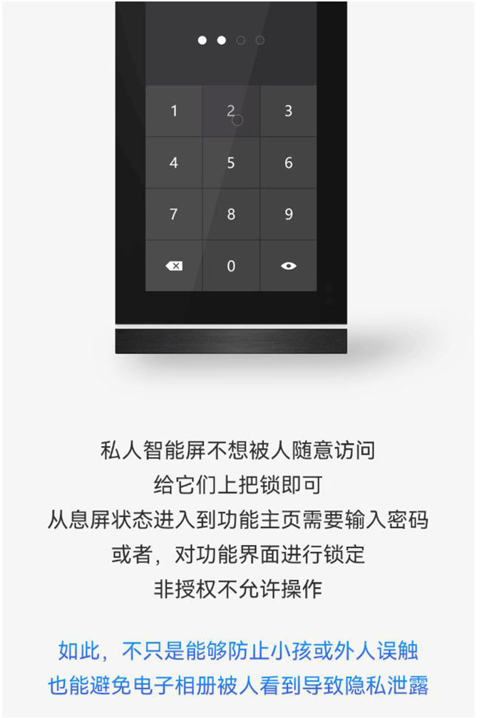 智能家居有這些神操作，個(gè)人隱私更安全！