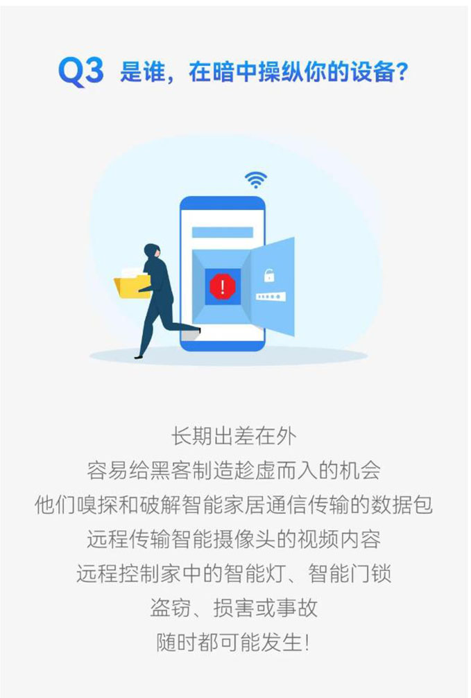 智能家居有這些神操作，個(gè)人隱私更安全！