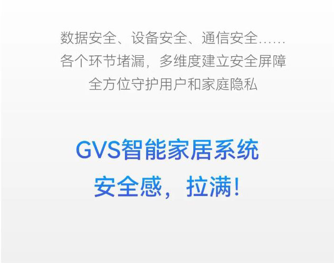 智能家居有這些神操作，個(gè)人隱私更安全！