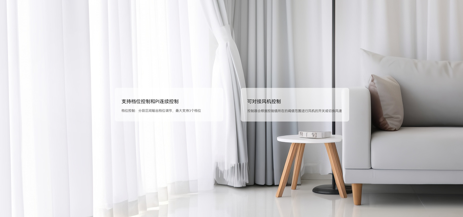 CO?智能控制，守護(hù)室內(nèi)呼吸健康